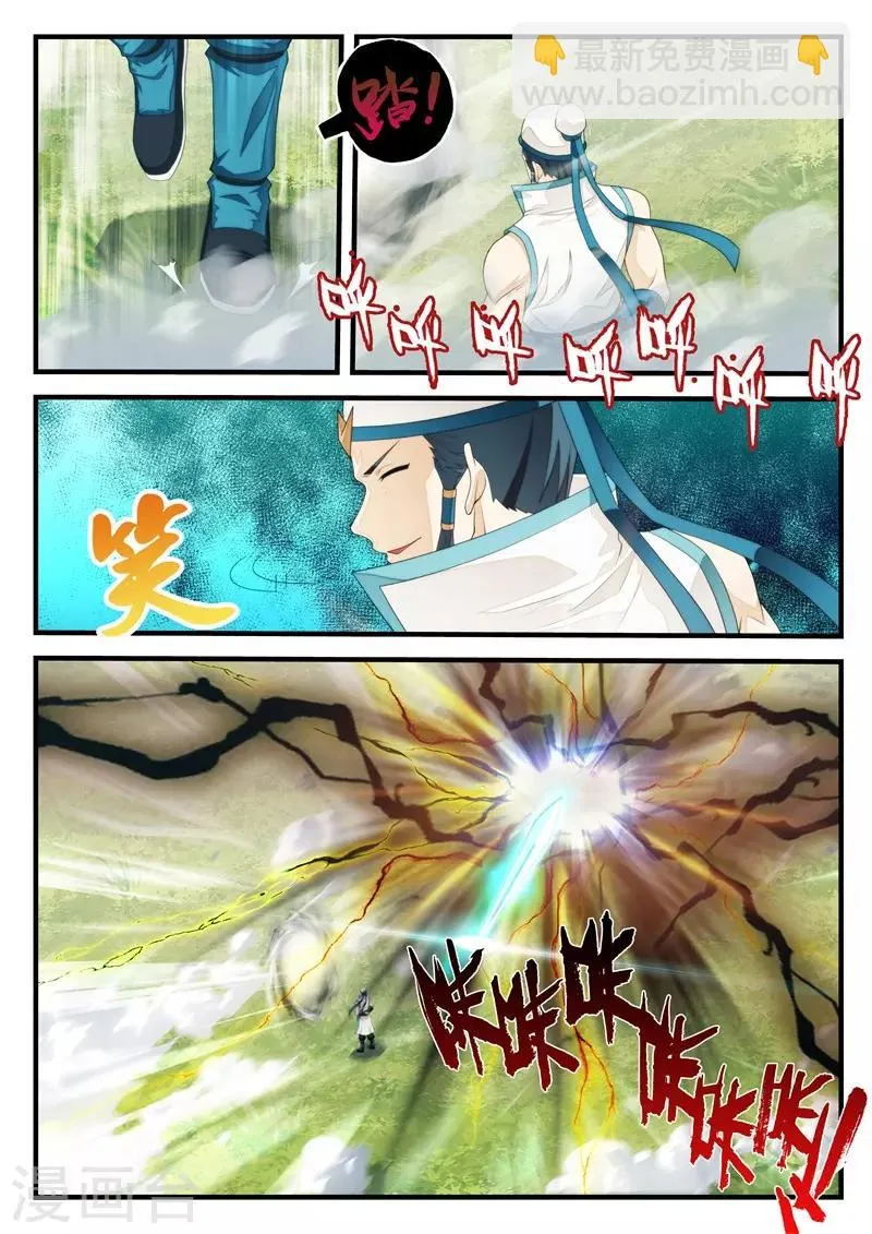 第183话2 第6页