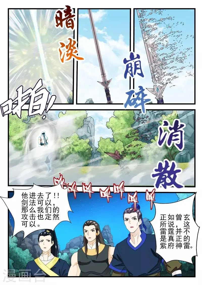 第183话2 第7页