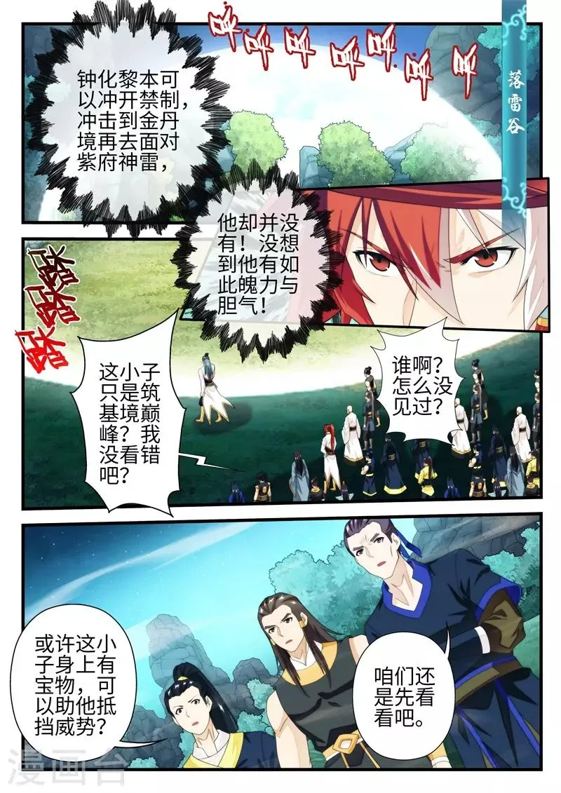 第184话1 第2页