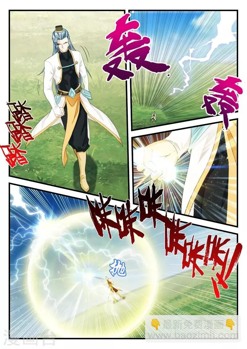 第184话1 第3页