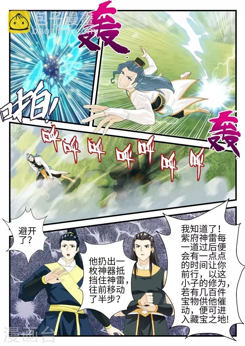 第184话1 第4页