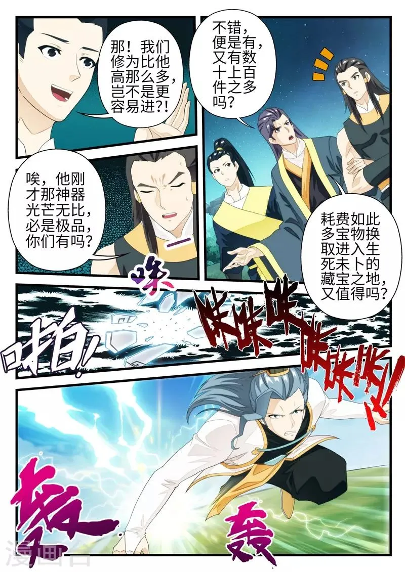 第184话1 第5页
