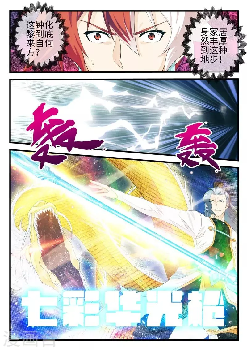 第184话1 第7页
