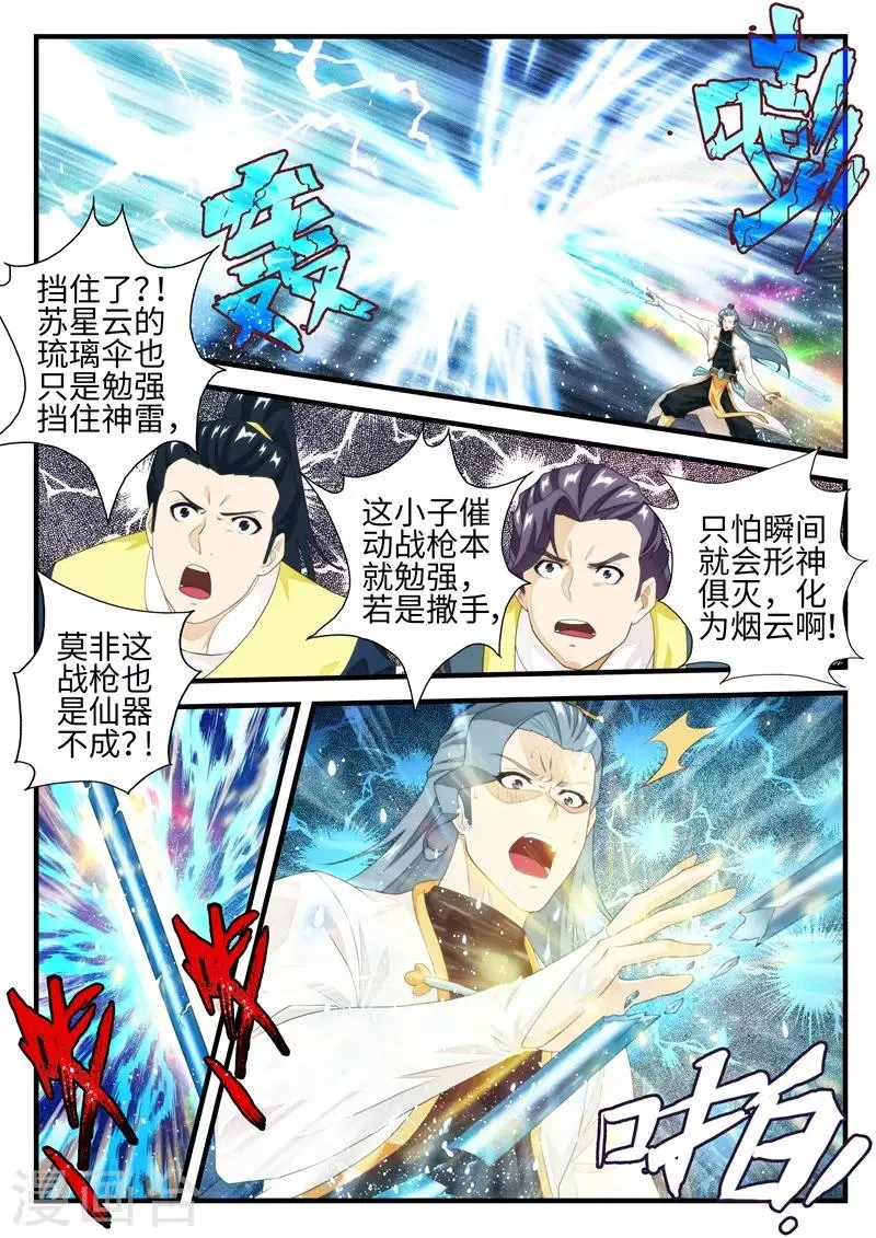 第184话1 第8页