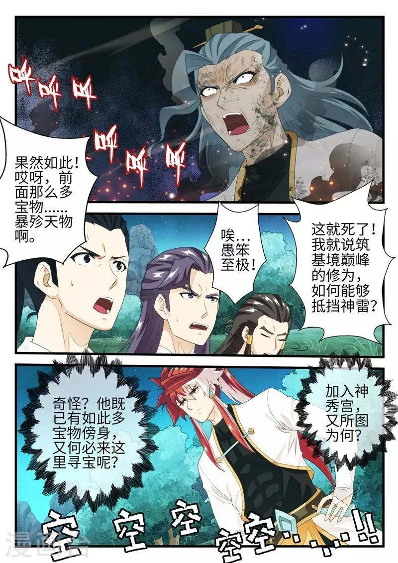 第184话2 第2页