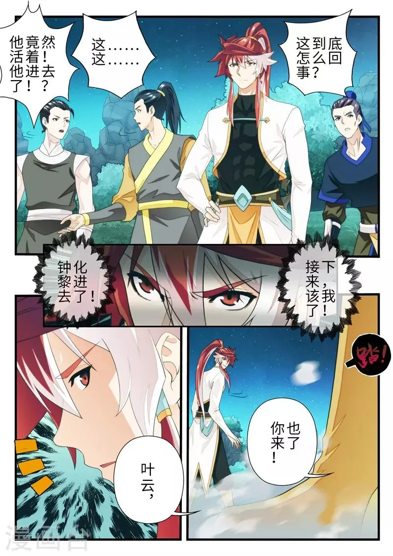 第184话2 第4页