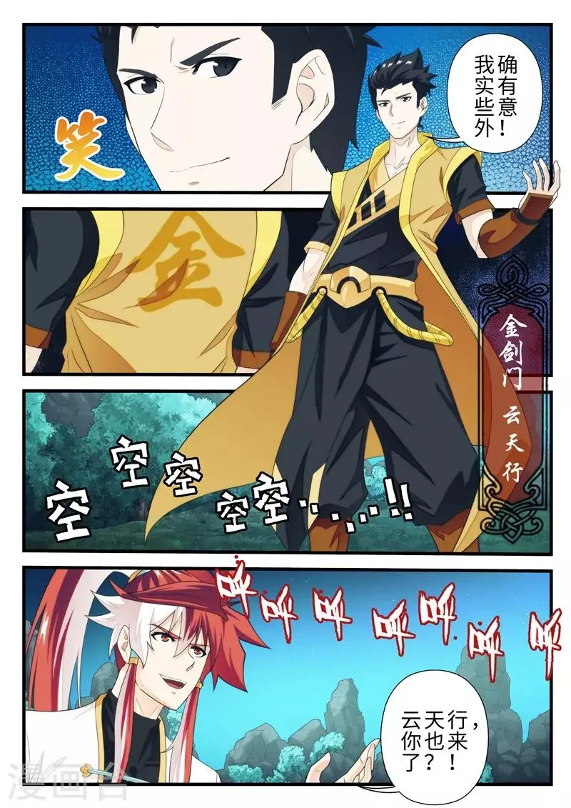 第184话2 第5页