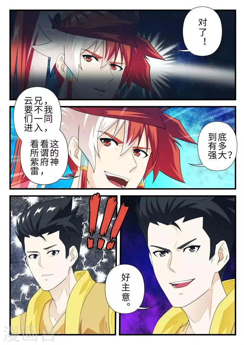 第184话2 第7页