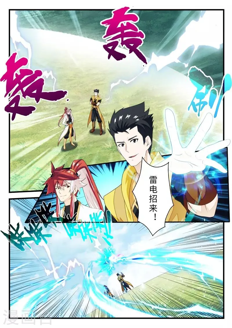 第185话1 第2页