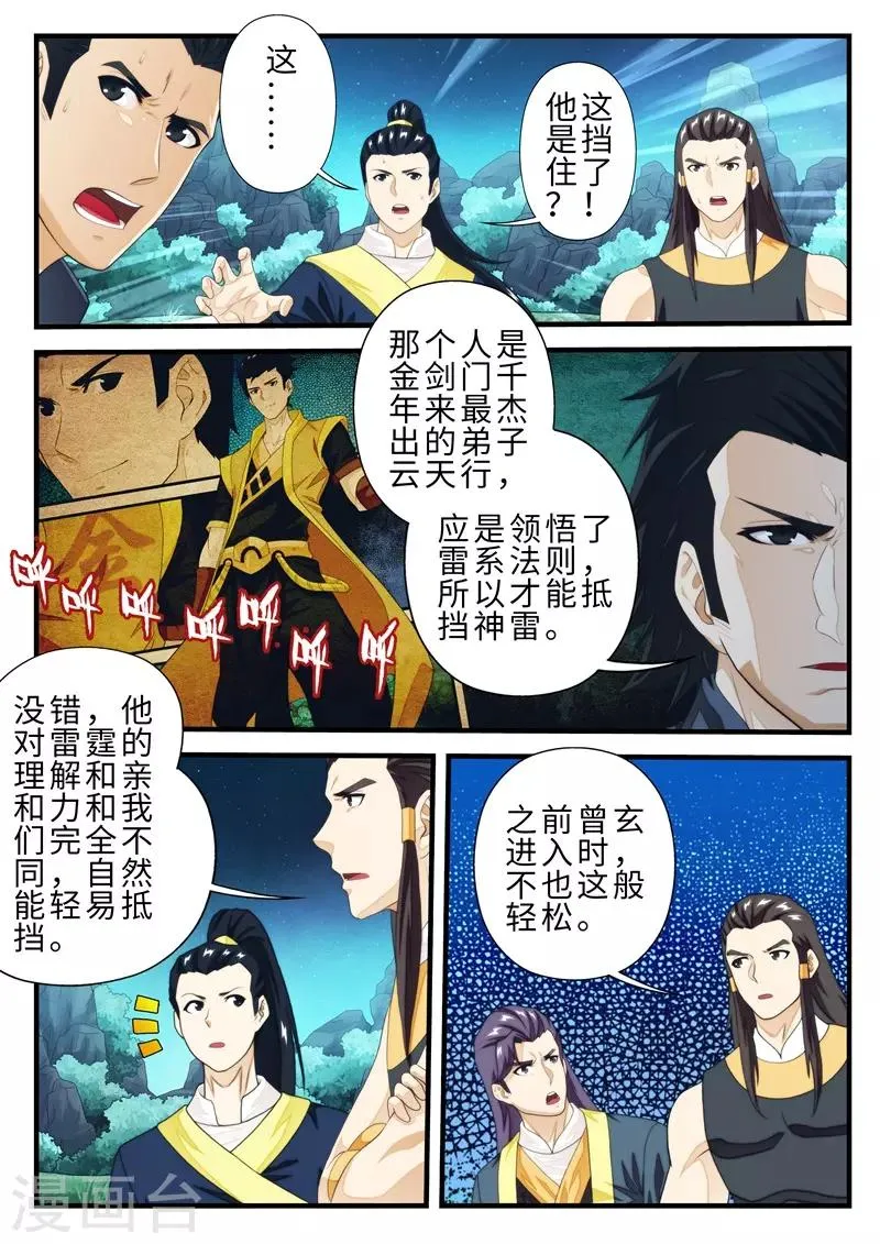 第185话1 第3页