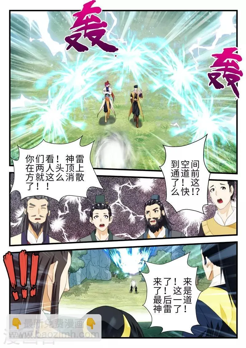 第185话1 第4页