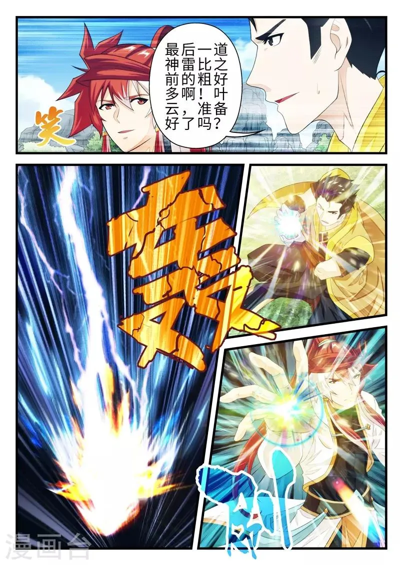 第185话1 第5页