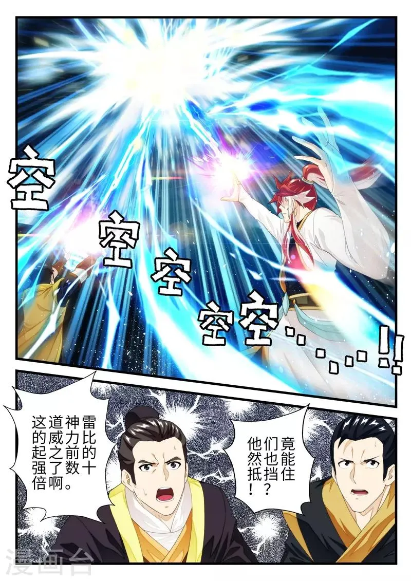 第185话1 第6页