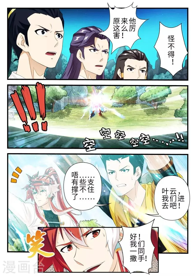 第185话1 第8页