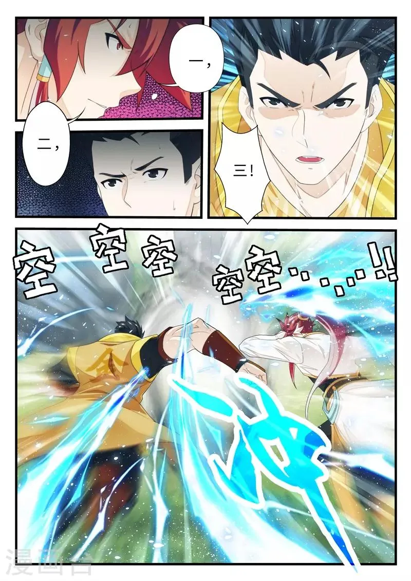 第185话2 第1页