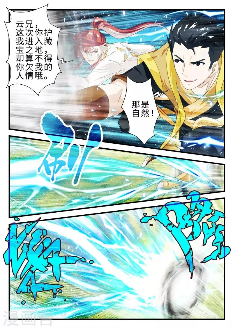 第185话2 第2页