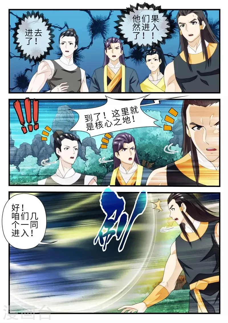第185话2 第3页