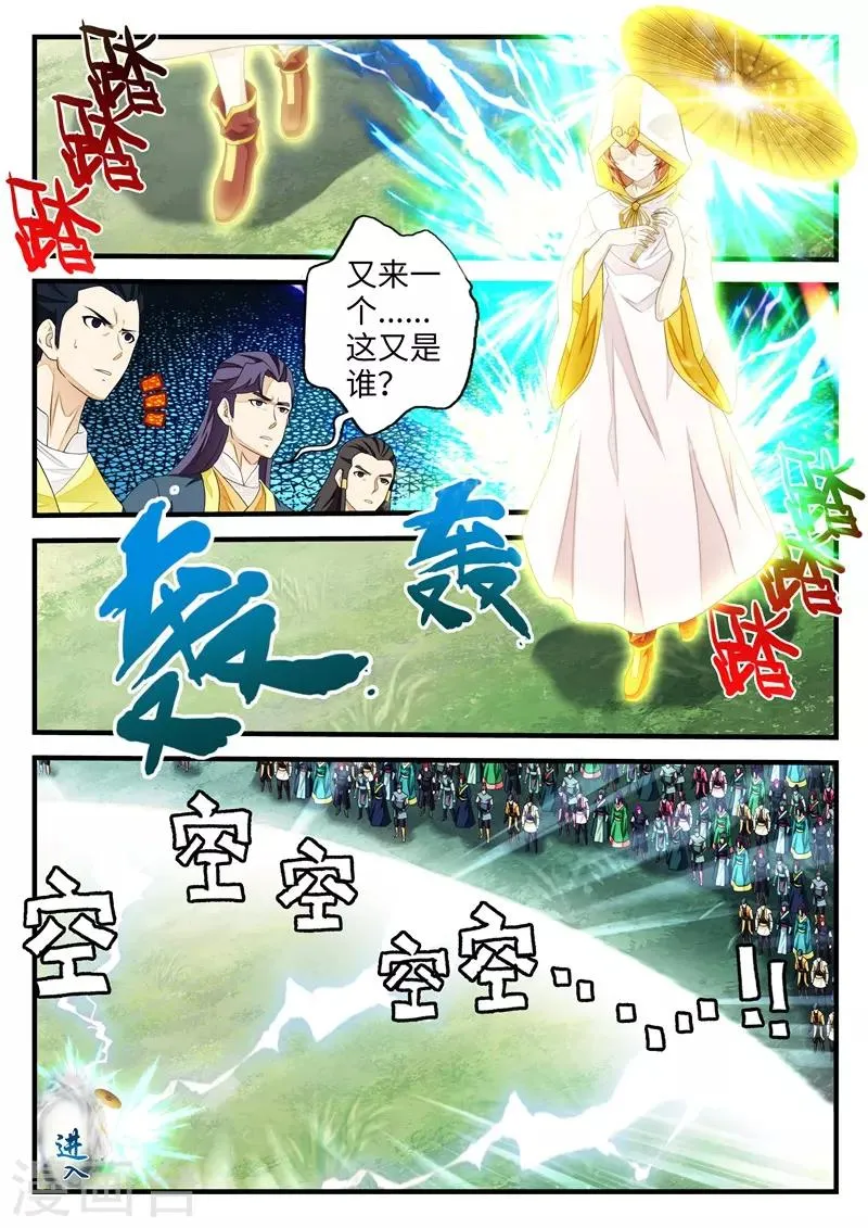第185话2 第5页