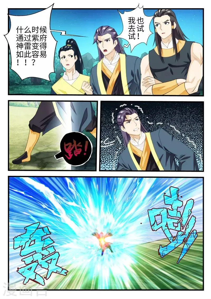 第185话2 第6页