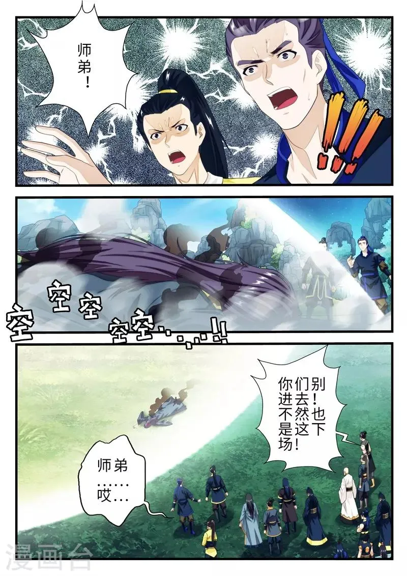 第185话2 第7页