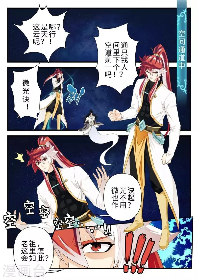 第186话1 第2页