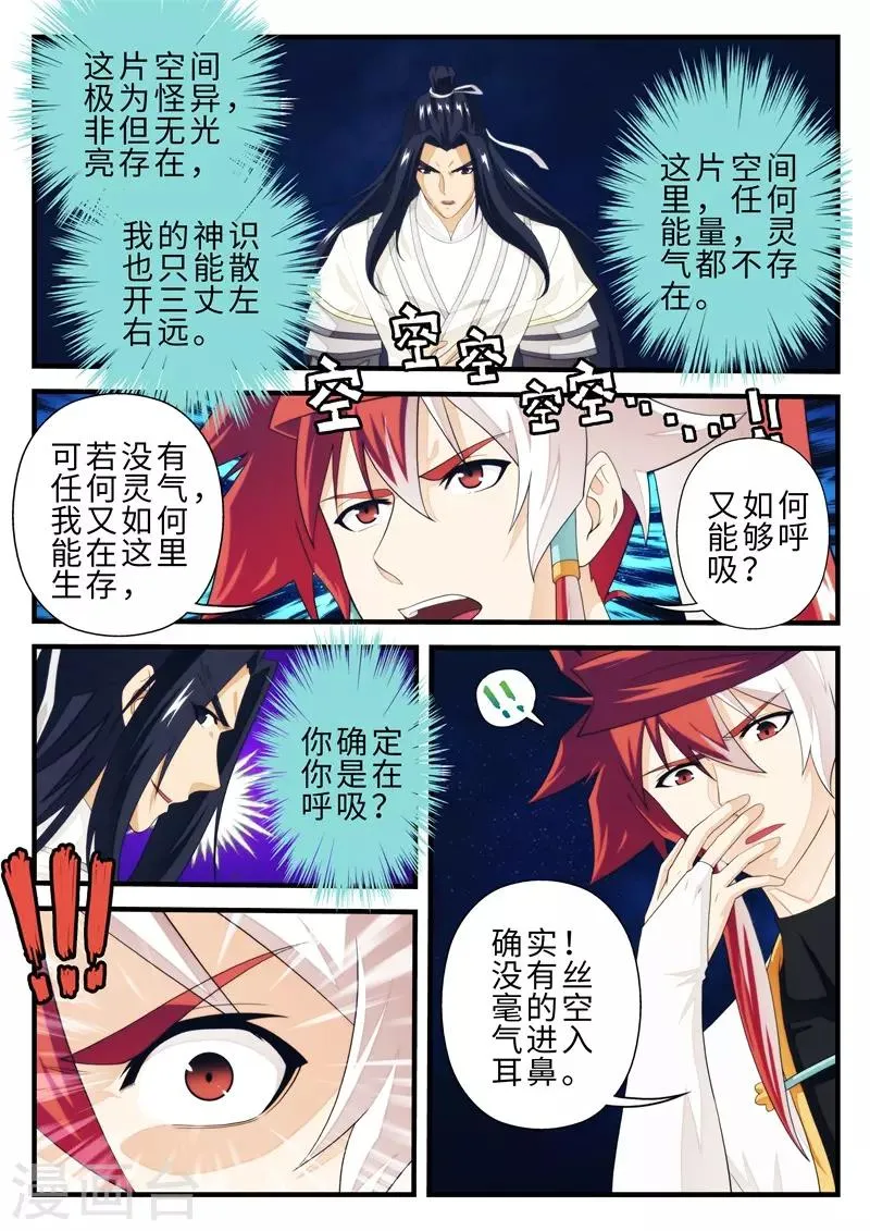 第186话1 第3页