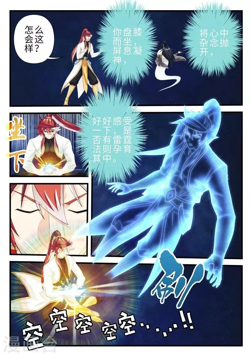 第186话1 第4页