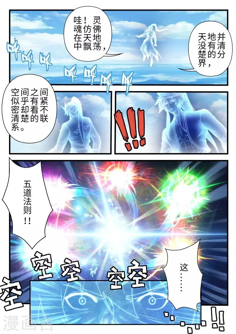 第186话1 第5页
