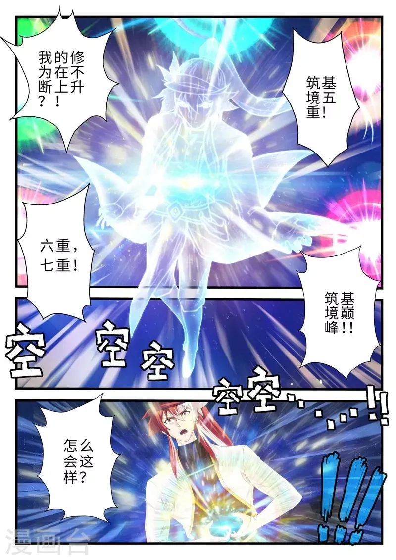 第186话1 第6页