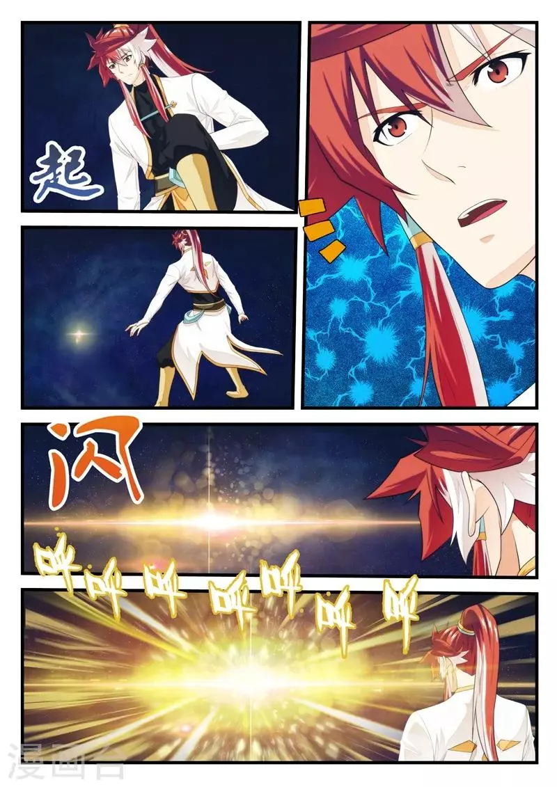 第186话1 第7页