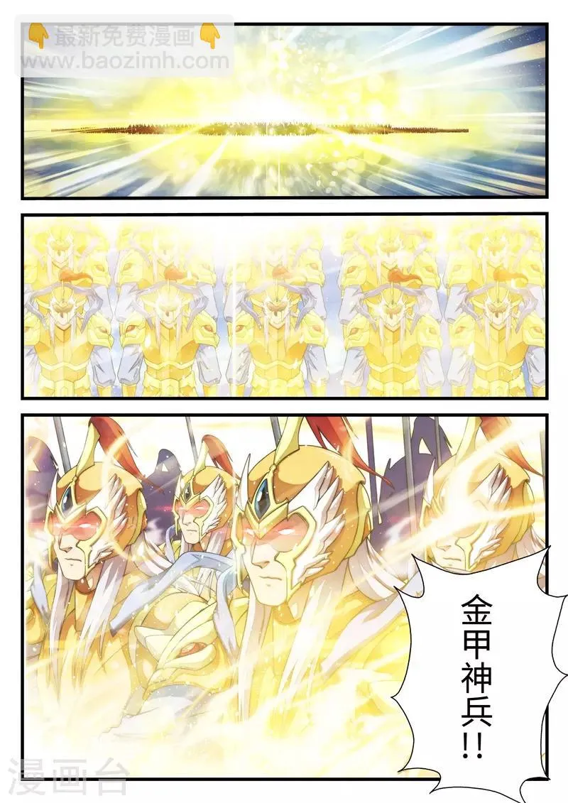 第186话1 第8页