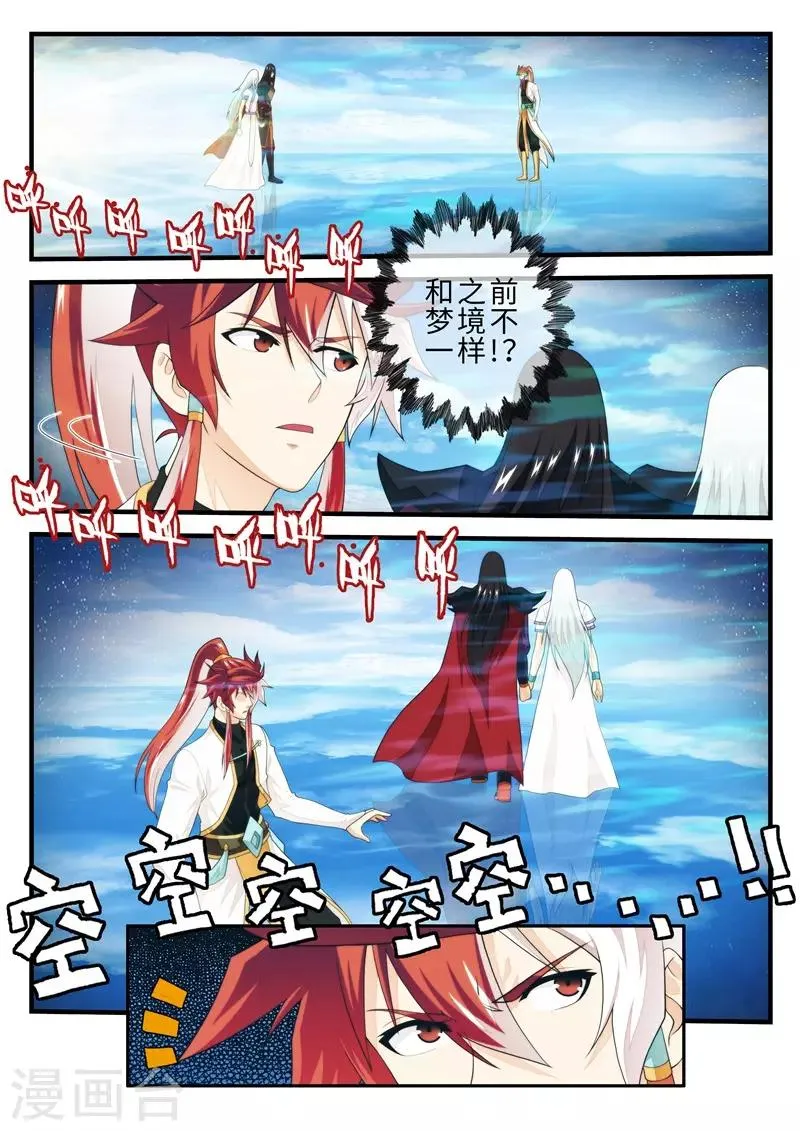 第186话2 第2页