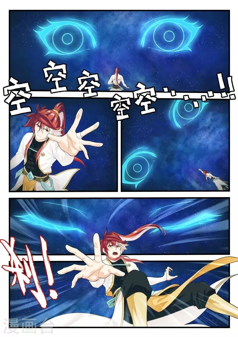 第186话2 第3页