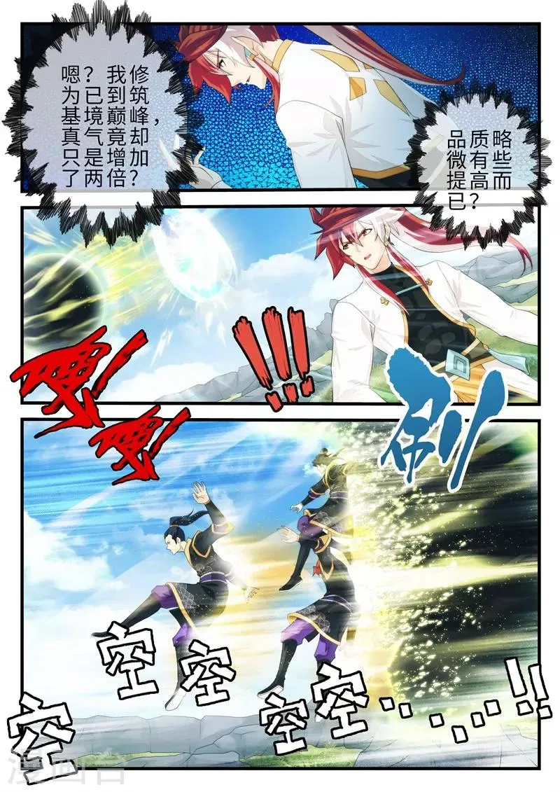 第186话2 第6页