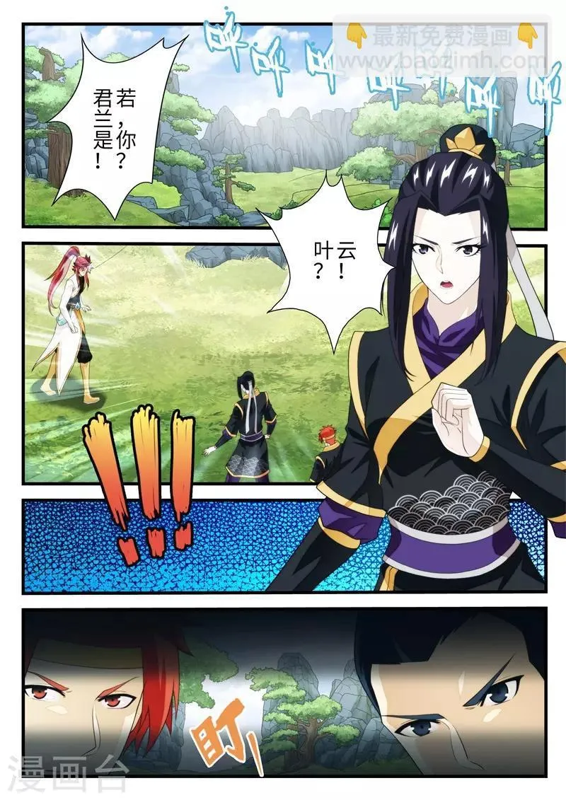 第187话1 第2页