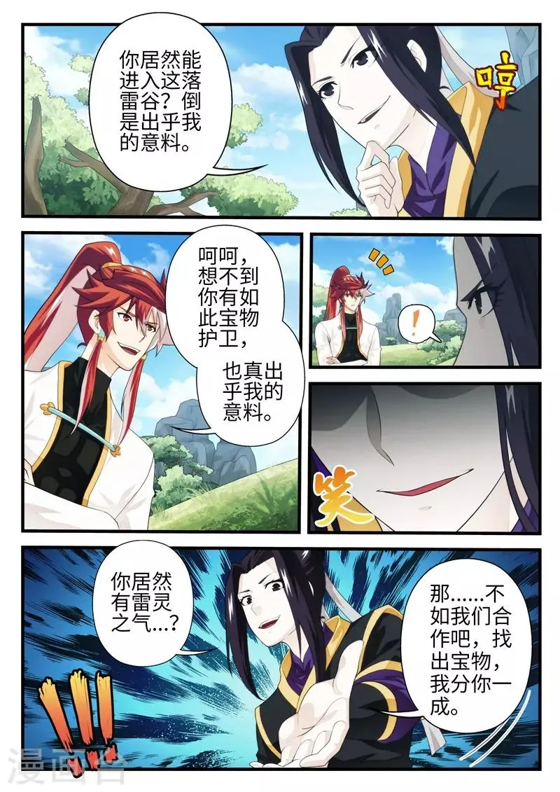 第187话1 第3页