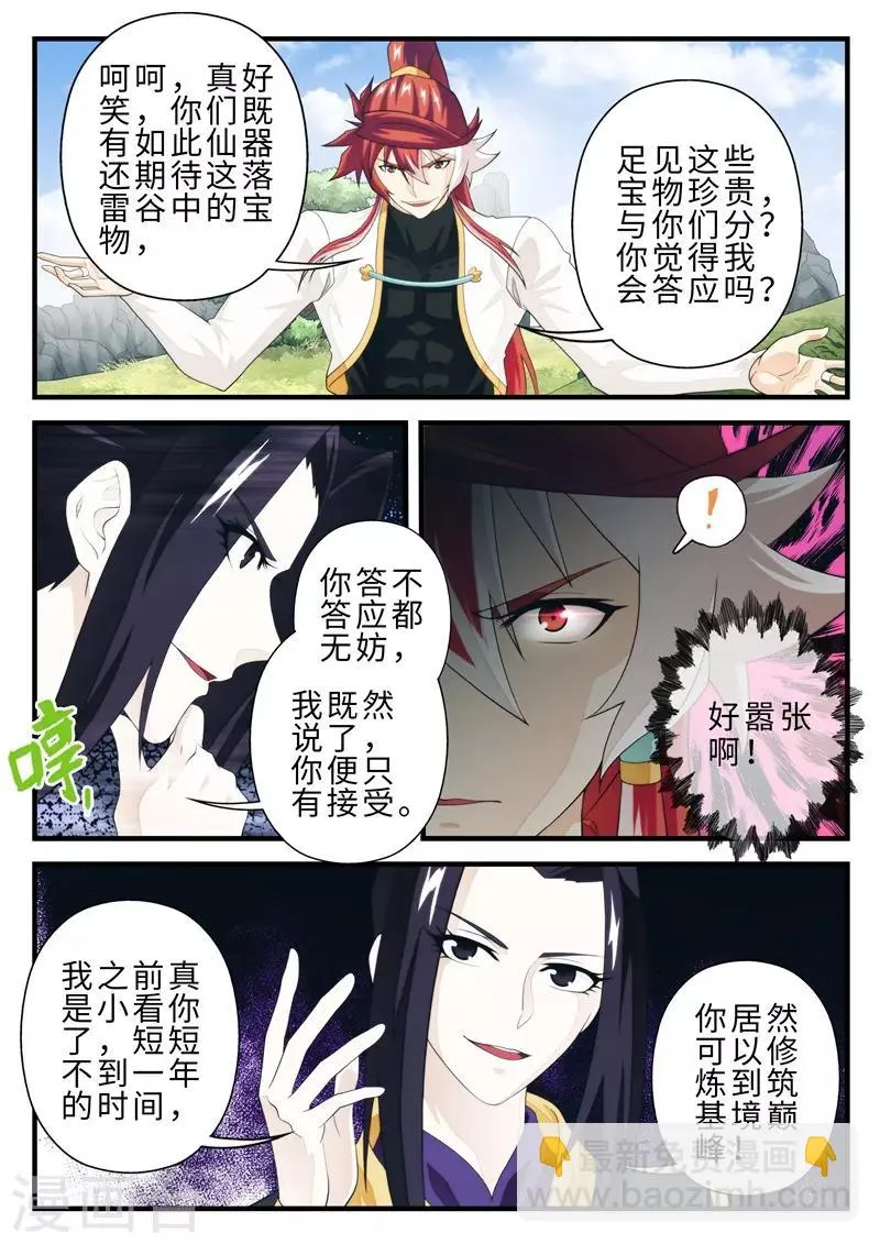 第187话1 第4页