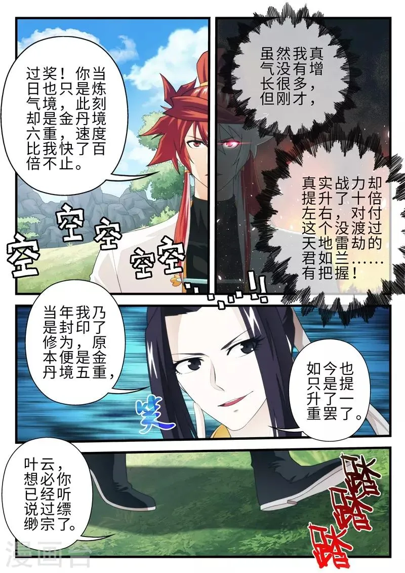 第187话1 第5页