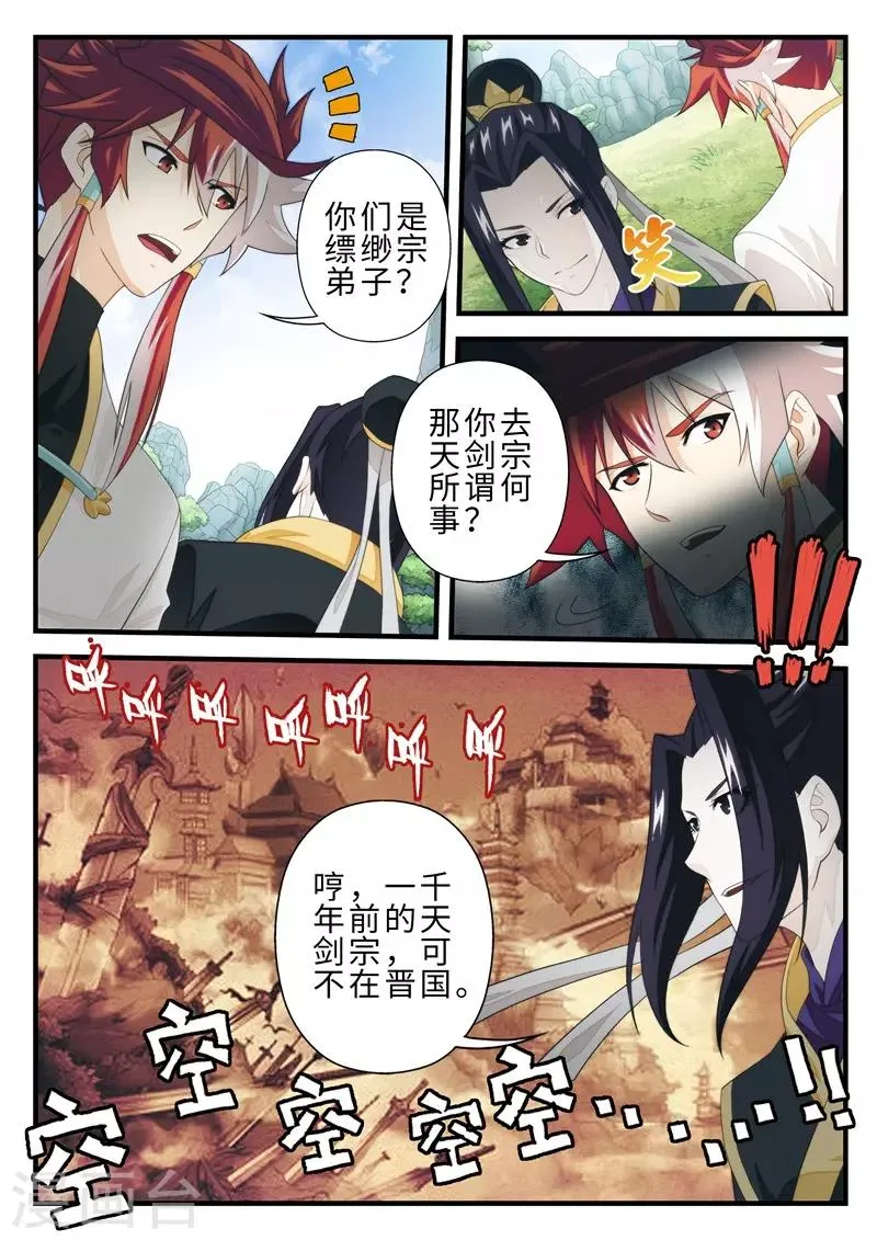 第187话1 第6页