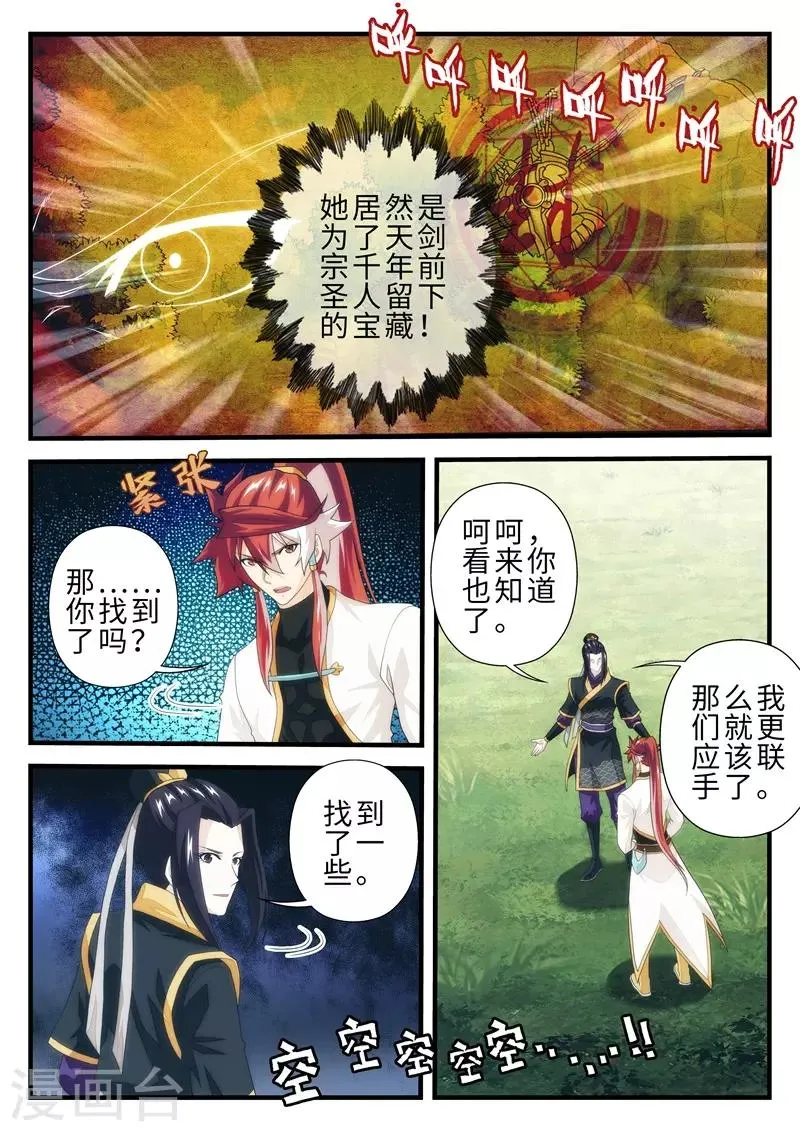 第187话1 第7页