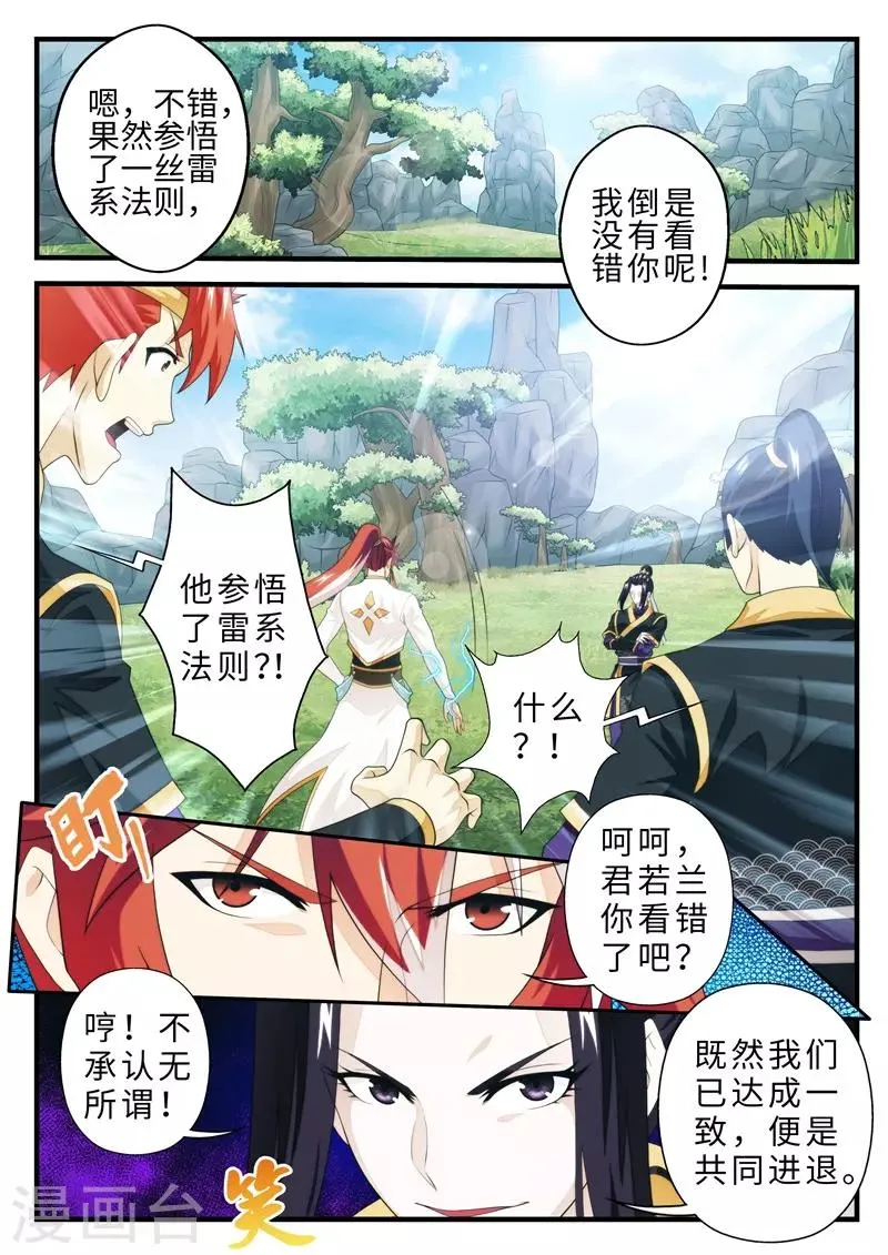 第188话1 第2页