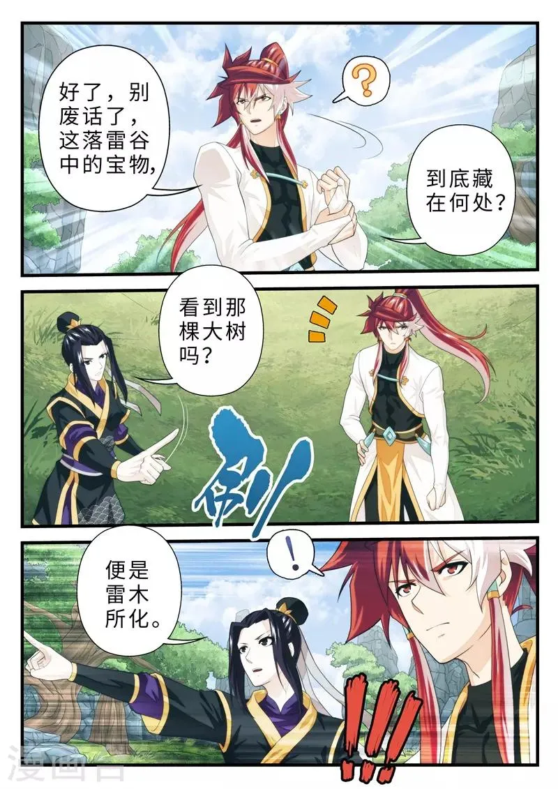 第188话1 第3页