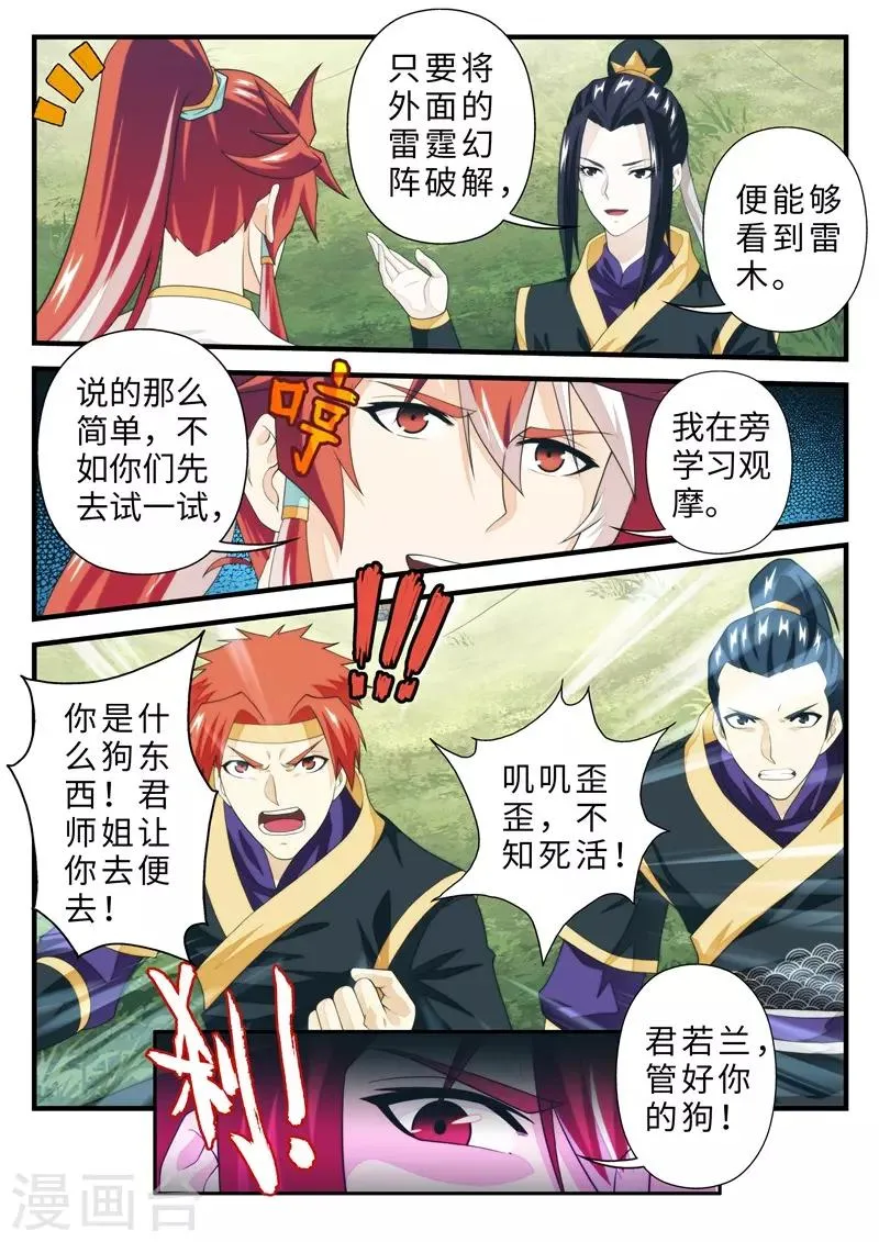 第188话1 第5页