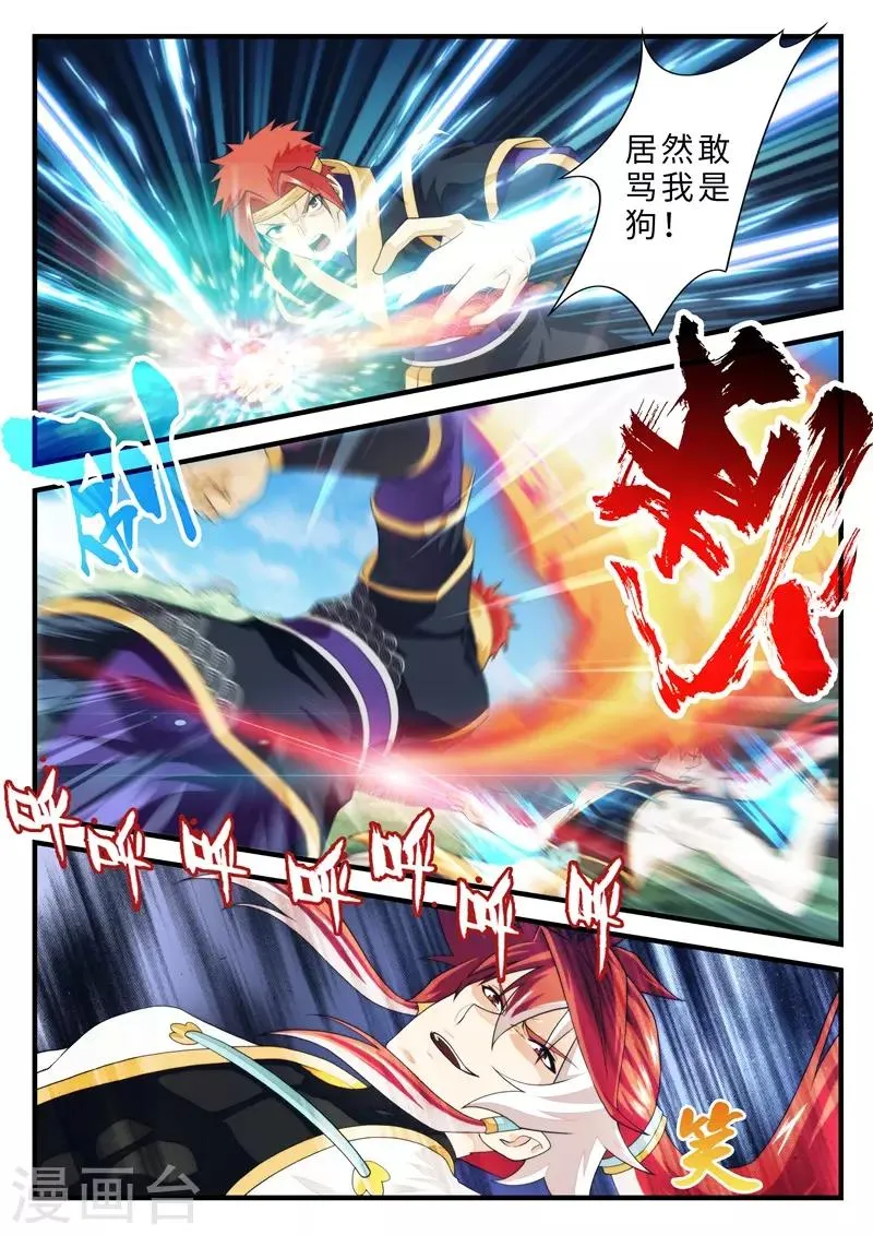 第188话1 第6页