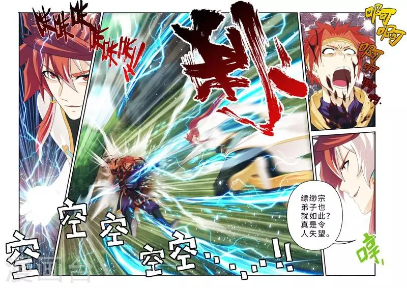 第188话1 第7页