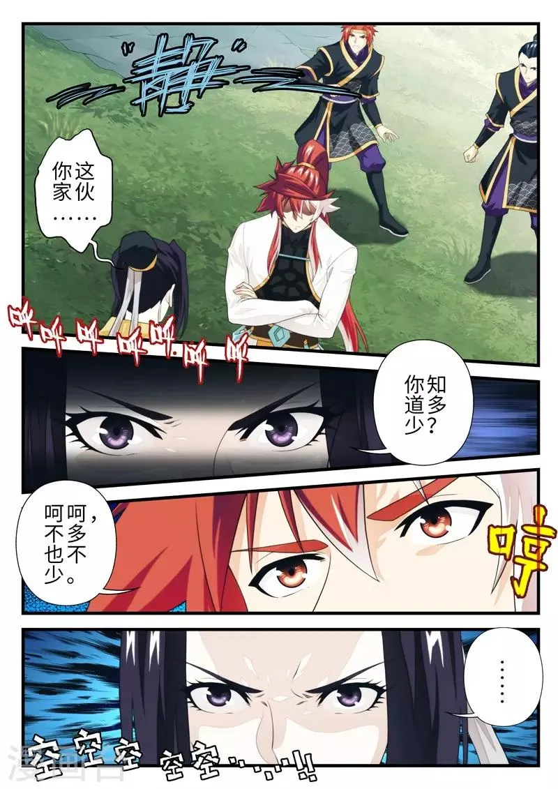 第187话2 第1页