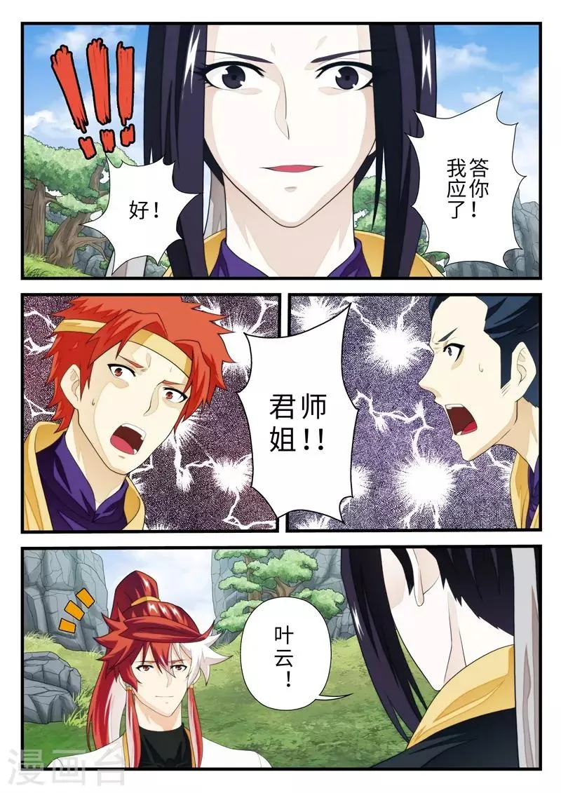 第187话2 第2页