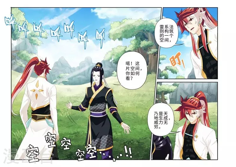 第187话2 第3页