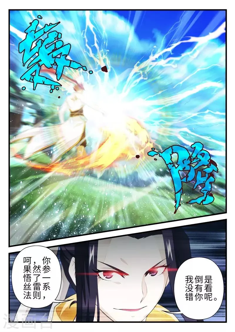 第187话2 第7页