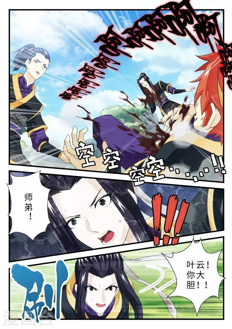 第188话2 第1页